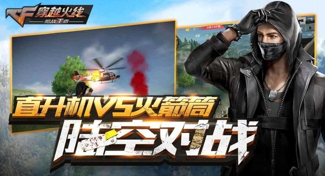 cf穿越火线手游4周年庆蛋糕是什么