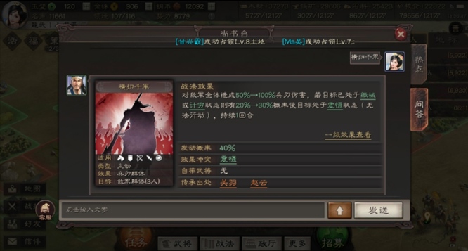 三国志：战略版周瑜太史慈黄盖怎么打_三国志战略版手游如何打败周瑜、太史慈、黄盖