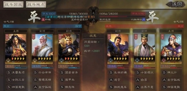 三国志战略版最强仙人队怎么搭配_三国志战略版打造最强仙人阵容攻略