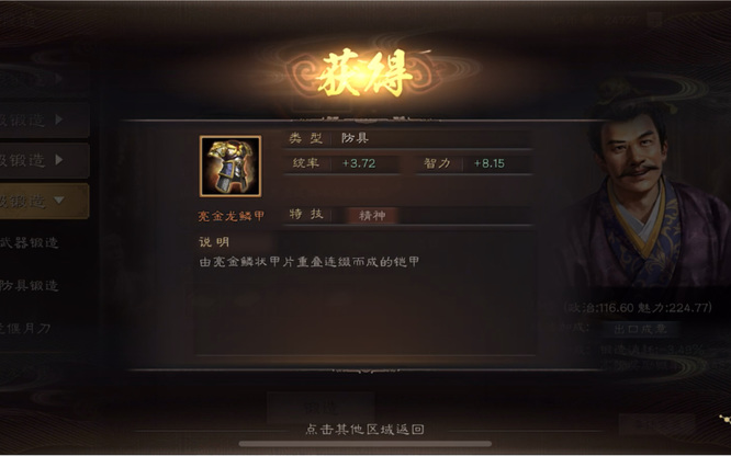 三国志战略版怎么寻访爆率高