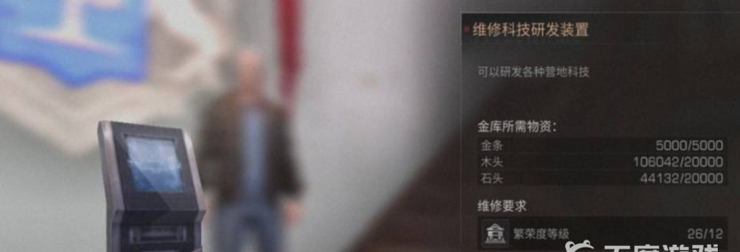 明日之后手游科技研发装置怎么用_明日之后科技研发装置使用指南