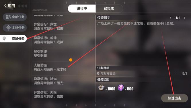 崩坏3手游人格谐振怎么开启_崩坏3人格谐振开启攻略