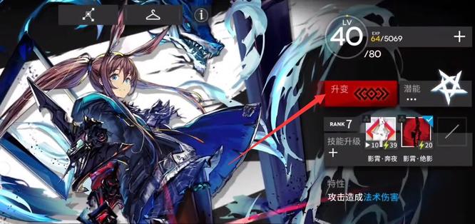 明日方舟手游中阿米娅变换职业是通过什么系统进行_明日方舟中阿米娅职业变化系统介绍