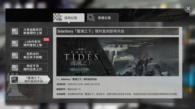 明日方舟手游周年庆活动会复刻吗
