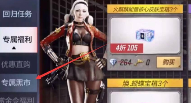 cf手游如何获得风之子_穿越火线枪战王者手游如何获得风之子