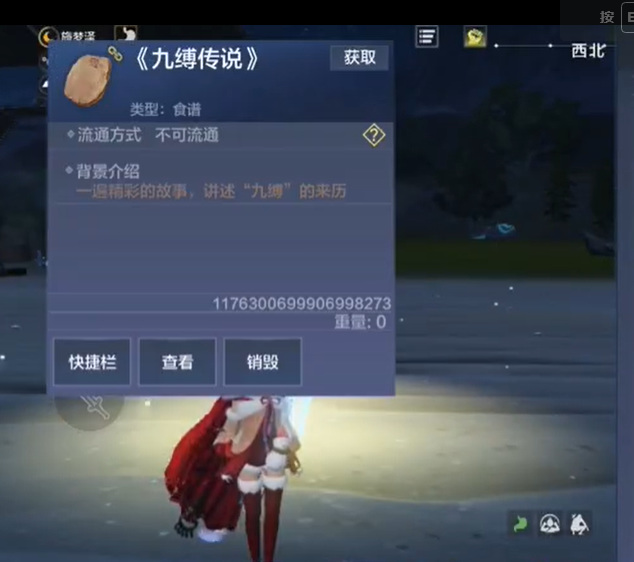 妄想山海手游九缚怎么用