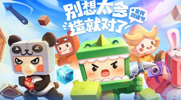 迷你世界手游将在年下架是真的吗_迷你世界手游将面临下架