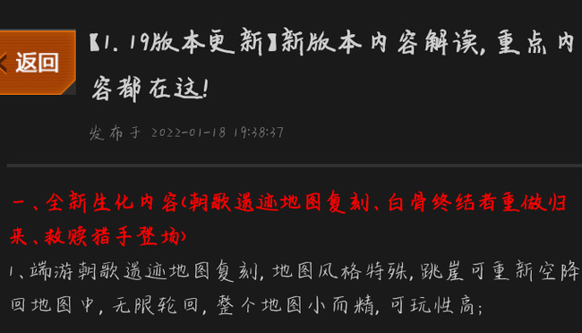 cf手游朝歌遗迹什么时候上线