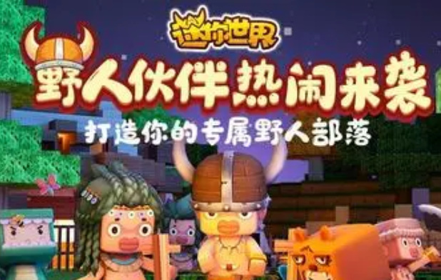 迷你世界手游冒险模式空岛神殿在哪里