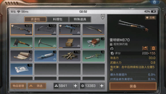 明日之后手游必备哪几把枪