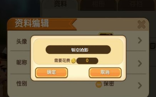 迷你世界手游霸气男的名字怎么起_迷你世界如何为霸气男角色取名