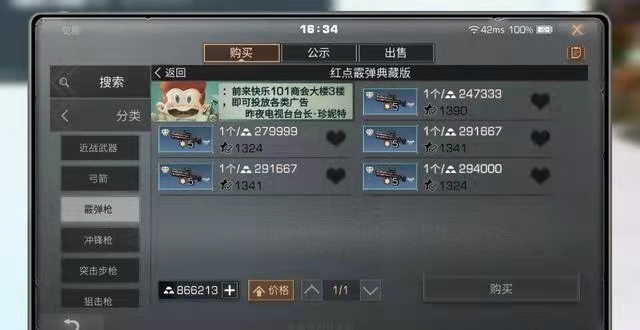 明日之后手游怎么倒金条