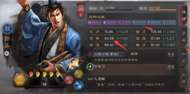 三国志战略版吕布郭嘉黄月英怎么加点_三国志战略版手游中吕布、郭嘉、黄月英如何分配技能点