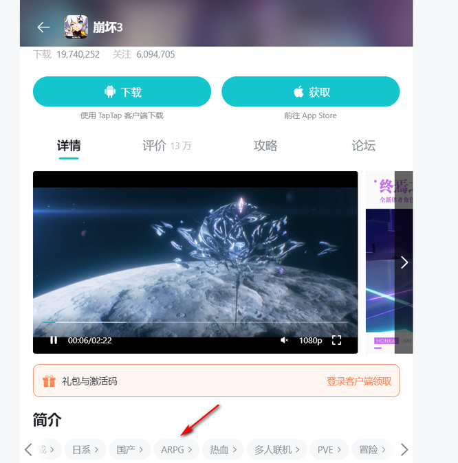 崩坏3手游是rpg还是arpg