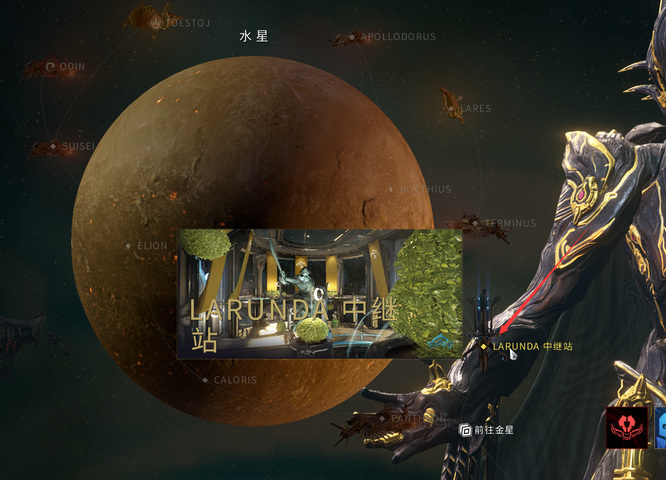 warframe星际战甲tenno中继站在哪_星际战甲寻找Tenno中继站的地点