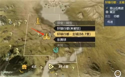 妄想山海手游轩辕剑主城在哪