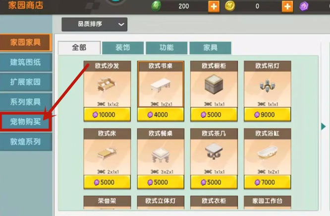 迷你世界手游宠物怎么获得_迷你世界宠物获取攻略指南