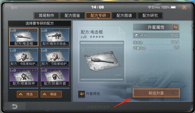 明日之后手游为什么没有配方专研_明日之后配方专研缺失的奥秘揭秘