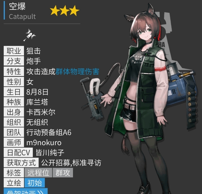 明日方舟手游卡西米尔有哪些干员_明日方舟新干员卡西米尔全员名单