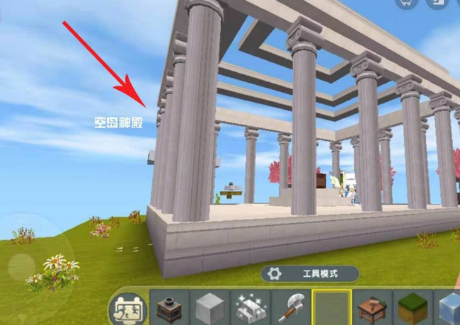 迷你世界手游空岛神殿坐标怎么找_迷你世界空岛神殿坐标查找攻略