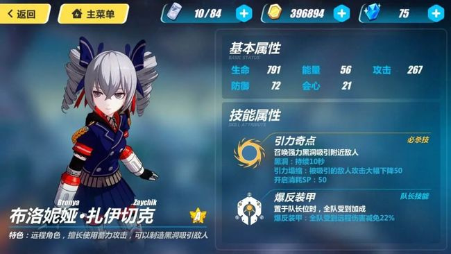 崩坏3手游鸭鸭是怎么来的