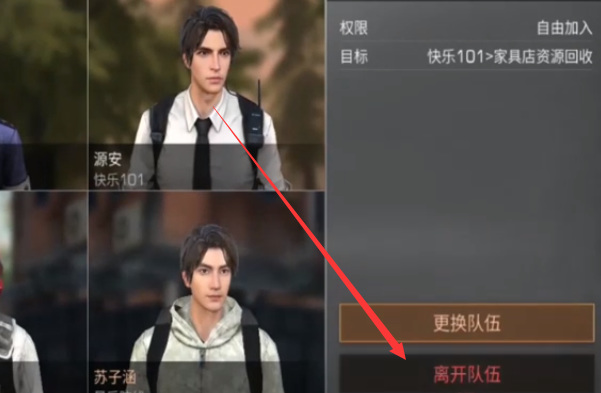 明日之后手游怎么和好友一起玩_与好友一起畅玩明日之后手游