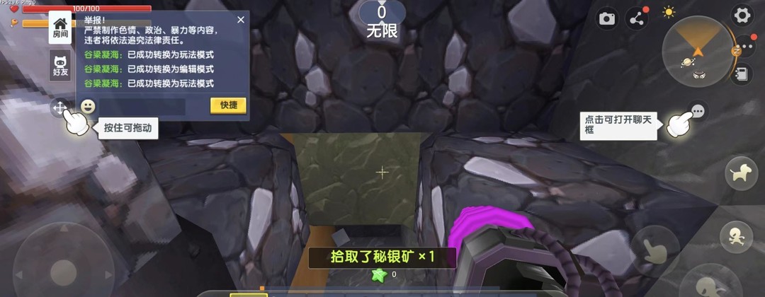 迷你世界手游秘银矿在多少层_迷你世界手游探寻秘银矿所在层数