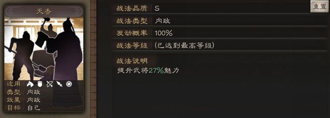 三国志战略版魅力战法有哪些_三国志战略版手游深入攻略魅力战法