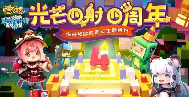 迷你世界手游星星礼盒怎么使用