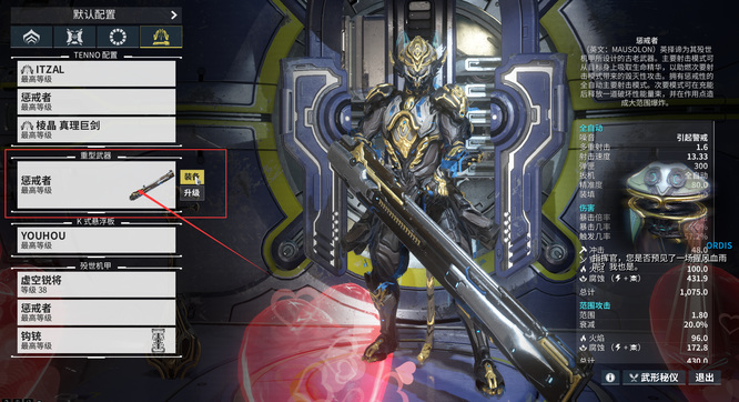 warframewarframe星际战甲怎么拿空战武器