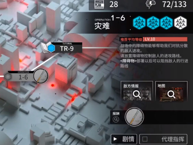 明日方舟手游体力怎么用最划算