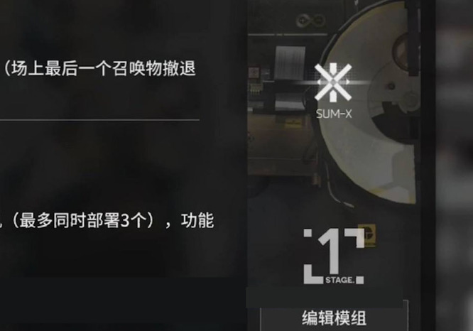 明日方舟手游怎么编辑模组_如何编辑明日方舟的游戏模组