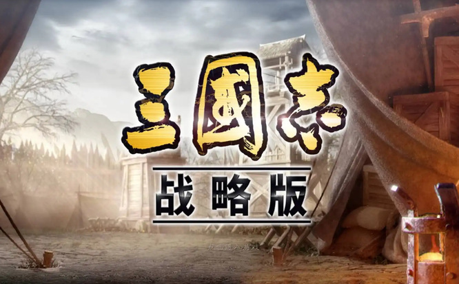 三国志战略版货布商店买什么