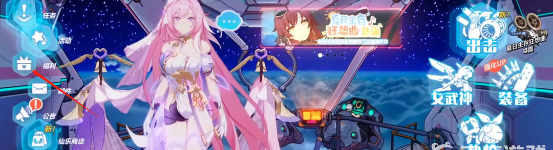 崩坏3手游中好友邀请码怎么填