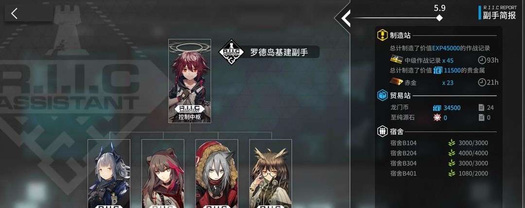 明日方舟手游干员信赖值怎么提升