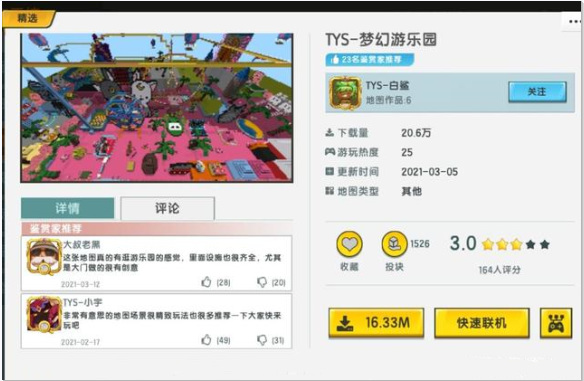 迷你世界手游日常生活地图推荐哪些_迷你世界手游中值得推荐的日常生活地图有哪些