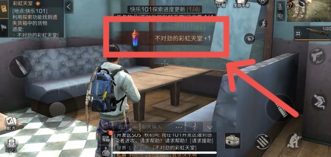 明日之后手游不对劲的彩虹天堂位置是哪里