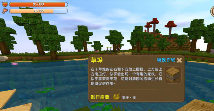 迷你世界手游草垛怎么做