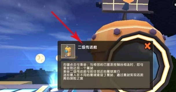 迷你世界手游去烈焰星需要准备什么_迷你世界手游烈焰星探险准备指南