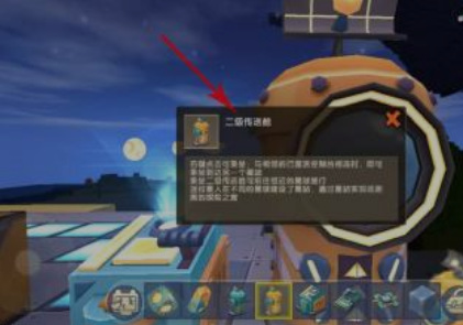 迷你世界手游怎么去烈焰星_迷你世界手游攻略前往烈焰星探险