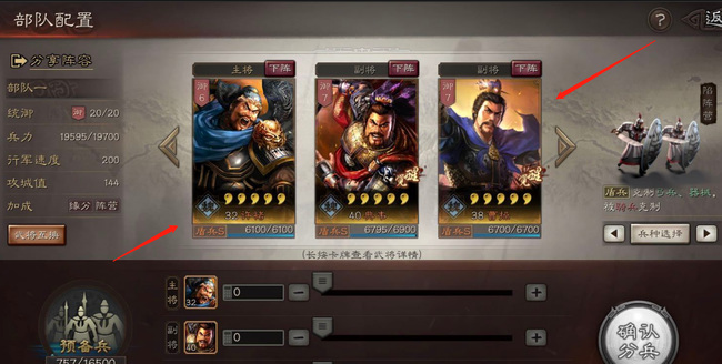 三国志：战略版虎卫盾和骑虎盾哪个厉害