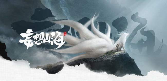 妄想山海手游攻击力怎么提升