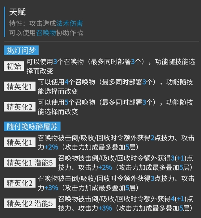 明日方舟手游 令强吗