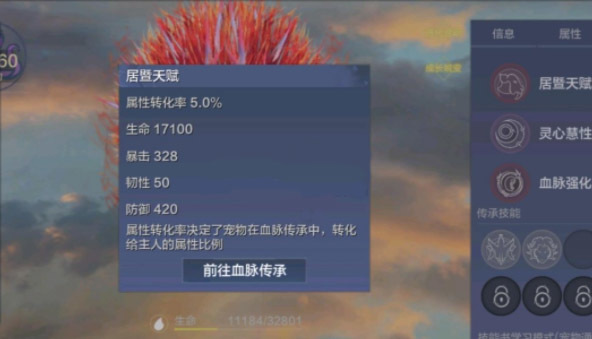 妄想山海手游居暨什么时候出