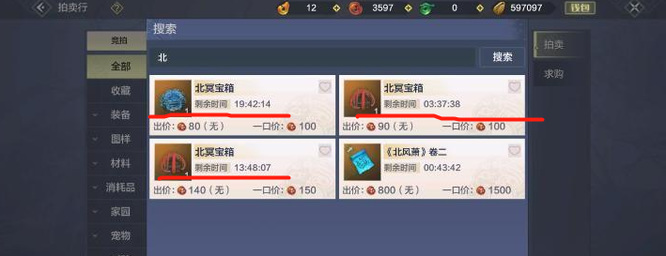 妄想山海手游北冥宝箱怎么获得