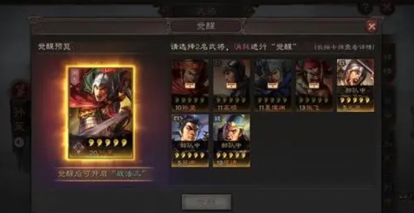 三国杀战略版赛季武将有什么用