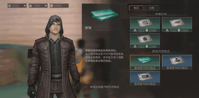 明日之后手游玻璃怎么获得