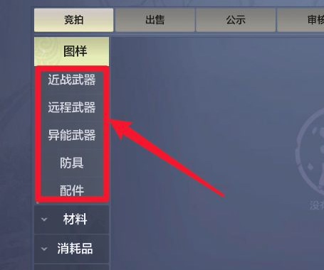 妄想山海手游橙色武器图纸怎么获得_妄想山海手游获取橙色武器图纸攻略