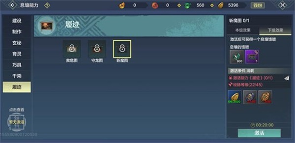 妄想山海手游兵祸图怎么打