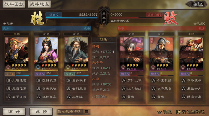 三国志三势陆开荒怎么转型_三国志战略版手游从开荒到转型